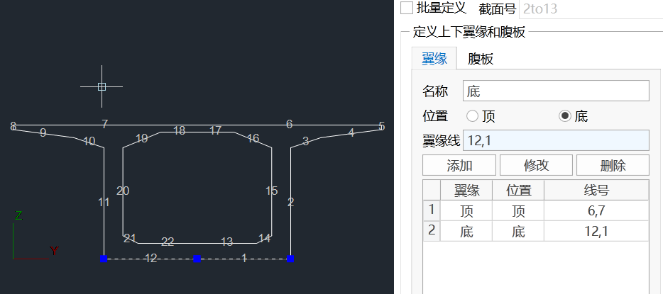 定义截面翼缘线 定义截面翼缘线 